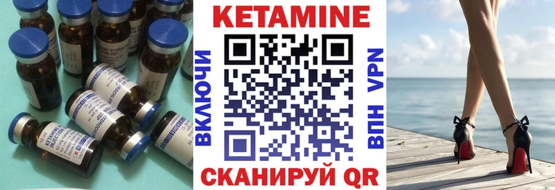 Кетамин VHQ  Севск 