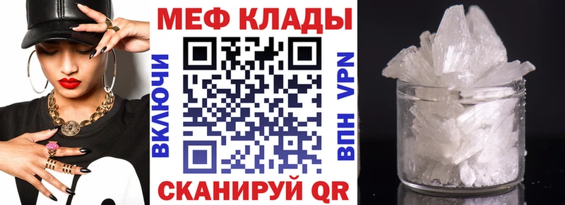 Меф mephedrone  kraken онион  Севск 
