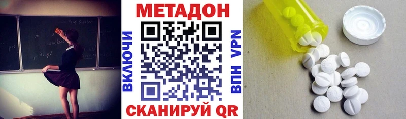 наркотики  Севск  Метадон кристалл 
